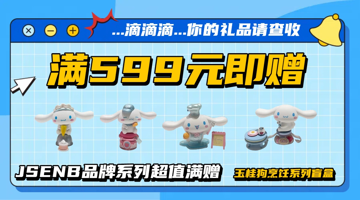 满赠活动